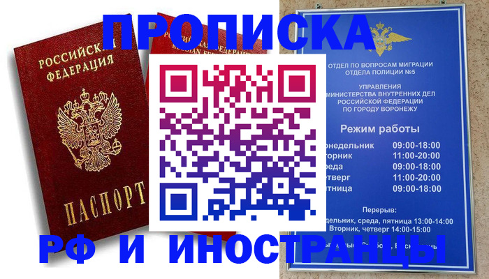 пропишу в квартире в Шали